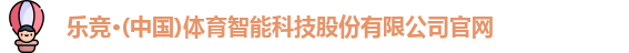 乐竟体育